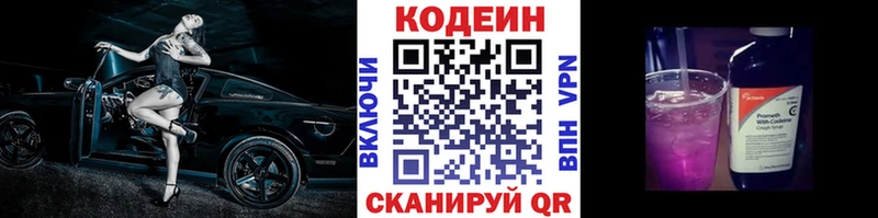 купить закладку  Задонск  Кодеиновый сироп Lean напиток Lean (лин) 
