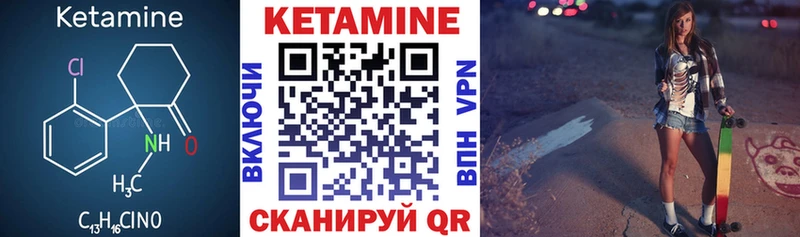 КЕТАМИН VHQ  Задонск 