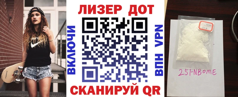 Марки NBOMe 1,8мг  Задонск 