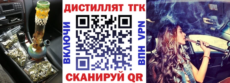 Дистиллят ТГК вейп с тгк  где продают   мега ссылка  Задонск 